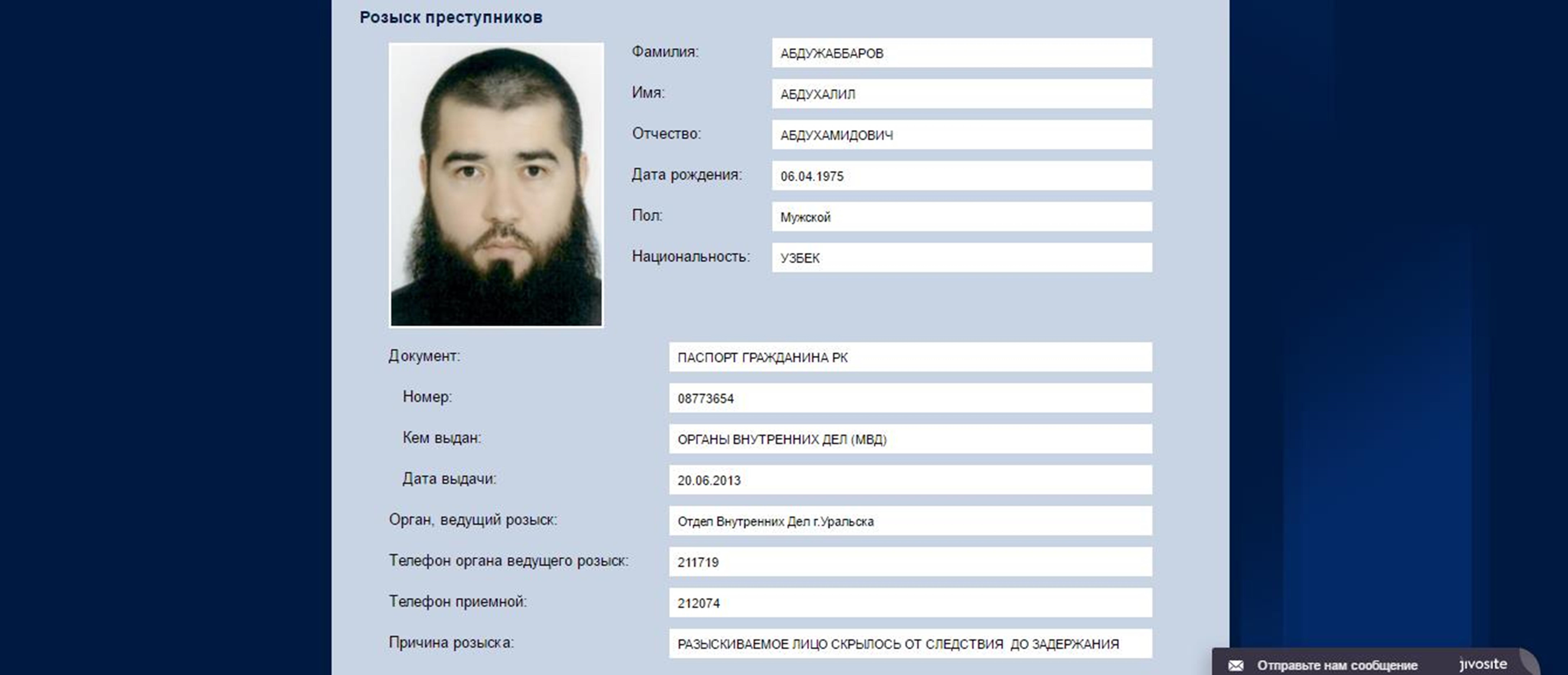 Абдужаббаров находился в международном розыске с 2015 г, что записано в этом казахском документе. [Сайт Генпрокуратуры] 