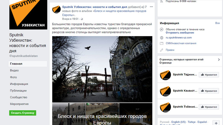 10 апрель куни «Спутник-Ўзбекистон» нашрининг Facebook саҳифасида чоп этилган рус тилидаги мақолада Европа шаҳарларининг ночор туманлари ҳақида сўз кетган. (Максим Енисеев)
