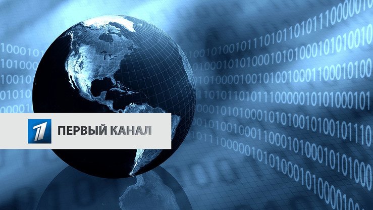 Kremlning davomli soxta axborot tarqatish kampaniyalari sababli so‘nggi yillarda Markaziy Osiyoda “Birinchi Kanal” kabi Rossiya yangiliklar kanallarining mashhurligi pasaygan. (Birinchi kanal)