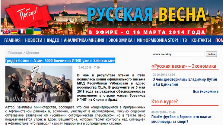 Russkaya Vesna (Russian Spring) published an article May 16 citing a forged letter. The forgery claimed that 5,000 IS fighters have amassed in Uzbekistan.