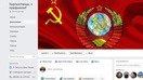 “Qirg‘iziston bojxona ittifoqiga qarshi” deb nomlangan Facebook sahifasi rus xakerlari hujumiga uchradi. Bu hodisa davlat mustaqilligi kuni, 31-avgust kuni yuz berdi. Trollar administratorlarni o‘chirib tashladilar, sahifa muqovasidagi suratni SSSR bayrog‘iga almashtirdilar va “Qirg‘izlar, bayramingiz bilan!” degan yozuvni ilib qo‘yishdi. (File)