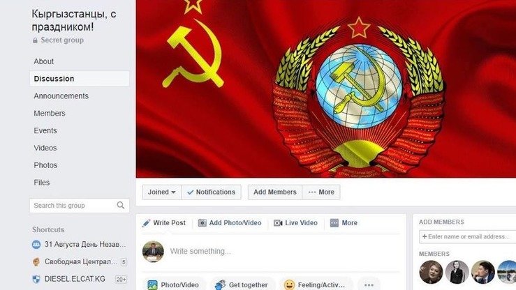 «Қирғизистон божхона иттифоқига қарши» деб номланган Facebook саҳифаси рус хакерлари ҳужумига учради. Бу ҳодиса давлат мустақиллиги куни, 31 августда юз берди. Троллар администраторларни ўчириб ташладилар, саҳифа муқовасидаги суратни СССР байроғига алмаштирдилар ва «Қирғизлар, байрамингиз билан!» деган ёзувни илиб қўйишди. (File)