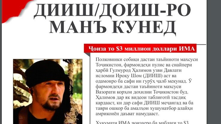 АҚШ ҳукумати бир вақтлар Тожикистонда ОМОН қўшинларига қўмондонлик қилган, кейинчалик «Ислом давлати» (Сурия) сафига қочиб ўтган Гулмурод Ҳалимов учун 3 млн. АҚШ доллари (28,3 млн. сомоний) ваъда қилган. Унинг ўғли Беҳруз Гулмурод 20 май куни тожик қамоқхонасида уюштирилган қонли қўзғолонга раҳбарлик қилгани айтилмоқда. (АҚШ Адлия вазирлиги)