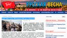 Қалбаки хат Россиянинг Ўзбекистон - АҚШ муносабатларига раҳна солувчи «сохта хабарларини» фош этди