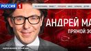 Россиялик телебошловчининг қирғиз мигрантларини ҳақорат қилиши можарога сабаб бўлди