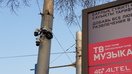 Китайская техника в городах Казахстана вызвала опасения из-за возможной шпионской слежки