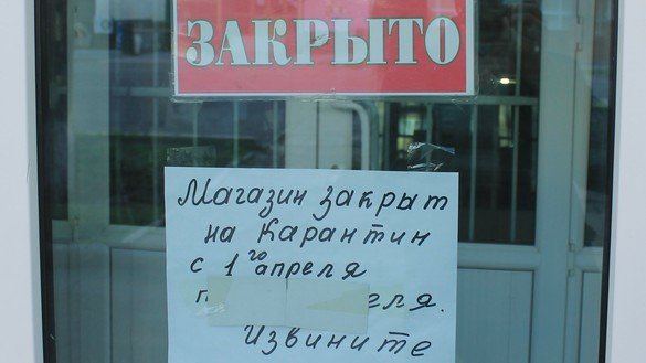 A sign on a store in Taraz on April 18. The countrywide quarantine was initially scheduled for a month. [Aydar Ashimov]