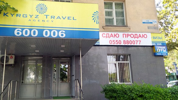Kyrgyz Travel is shown in downtown Bishkek on July 29. Economic difficulties are forcing travel agencies to sell or rent out their offices. [Maksat Osmonaliyev]