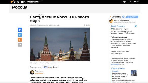 Статья, удаленная с сайта РИА «Новости», показывает, что вторжение в Украину  планировалось давно