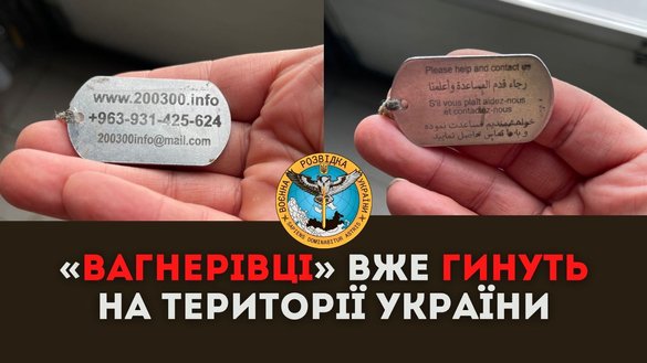 8-mart kuni Ukraina mudofaa vazirligi o‘zining Facebook sahifasida halok bo‘lgan Vagner yollanma askarlaridan yechib olingan jetonlar suratlarini chop etgan. (Ukraina mudofaa vazirligining Bosh razvedka boshqarmasi)