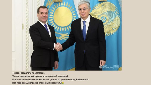 «Токаев американский проект долгосрочный и опасный», — написал российский актер Станислав Садальский на своей странице в «Живом журнале» под фотографией зампредседателя Совета безопасности РФ Дмитрия Медведева и президента Казахстана Касым-Жомарта Токаева.